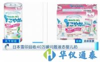 日本回收40萬(wàn)罐問(wèn)題奶 乳品雜質(zhì)度測(cè)定儀“大展身手”