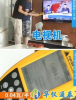 輻射檢測儀檢測家電時，這種東西輻射量最高！