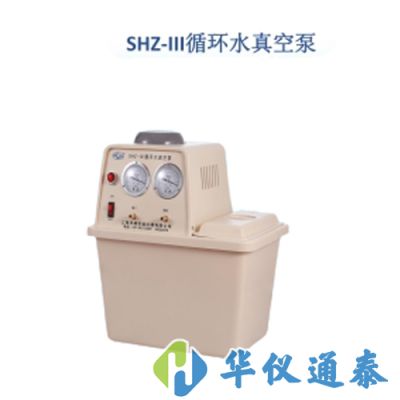 上海賢德 SHZ-III循環水多用真空泵