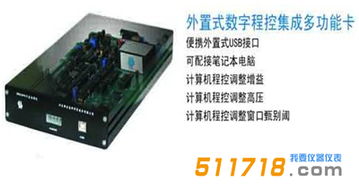 RMS4096型數字化低本底多道γ能譜儀1.png