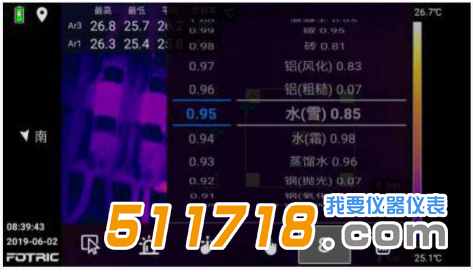 本機即時分析熱像圖和分區設置發射率.png