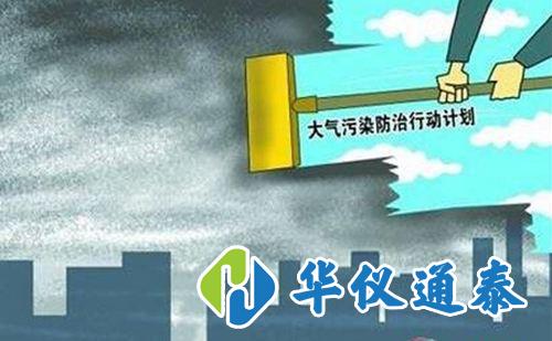 VOCs在線監(jiān)測治理的設(shè)備對大氣污染治理的作用重大.jpg