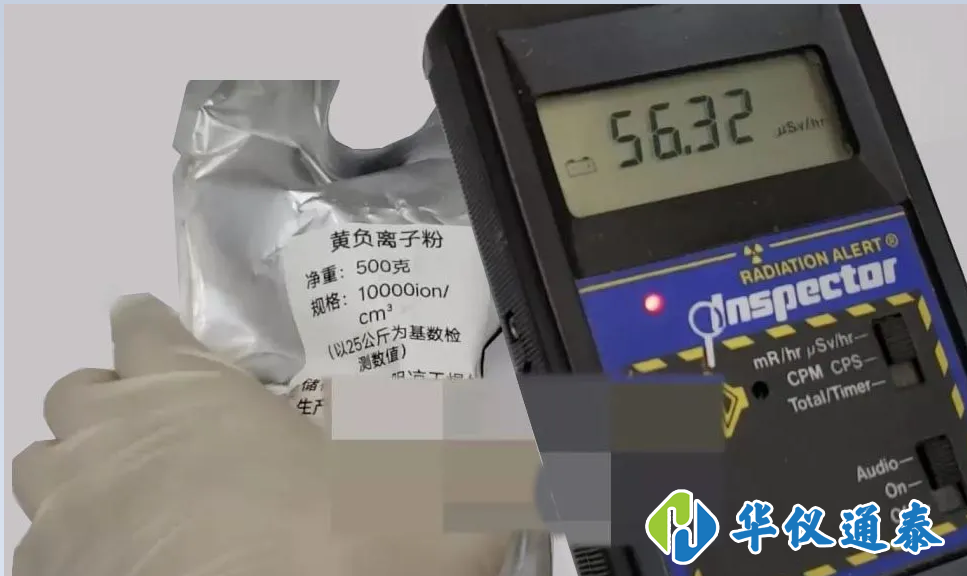 負離子粉.png