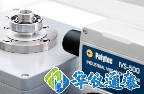 德國Polytec IVS-500工業用激光測振儀.png